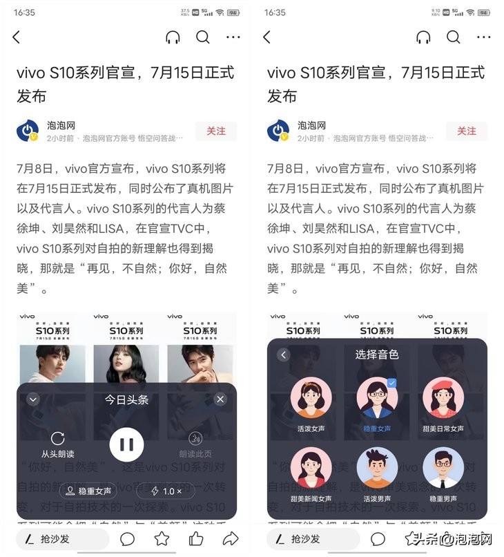 vivo S10 Pro评测：自然柔光人像自拍有啥不同？