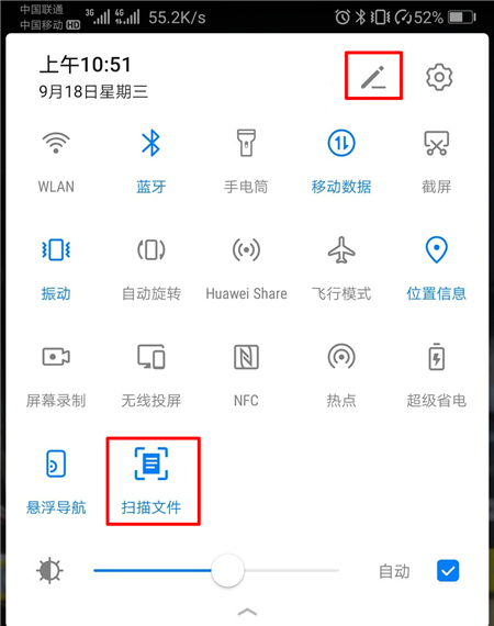 华为居然有如此强大的扫描功能！1秒开启，纸质文件秒变电子文件