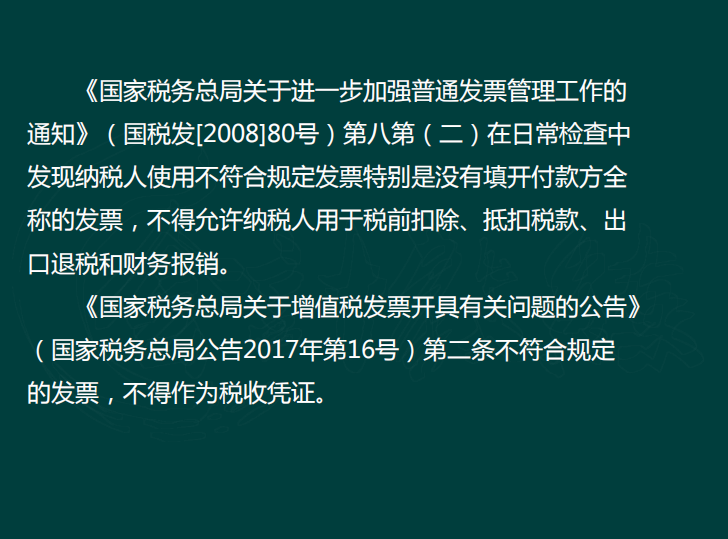 会计必须知道，日常费用报销内控及涉税方面的审核要点，快收好