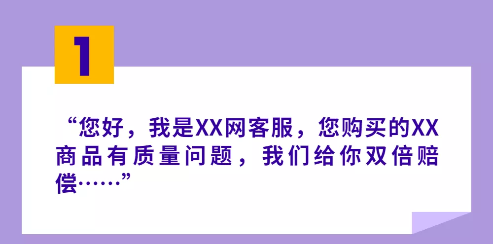 全民防骗——反诈金句