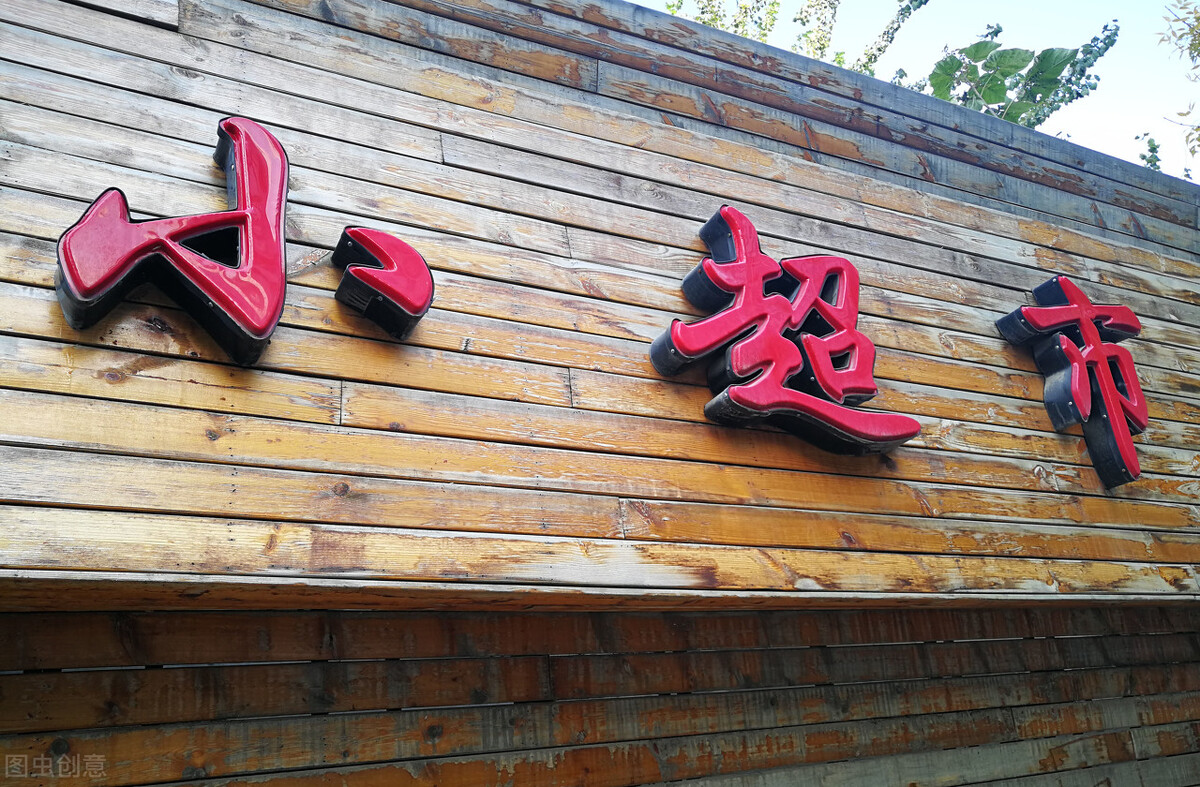 借势营销“0成本”抢客户，一年盈利132万，商业模式值得收藏