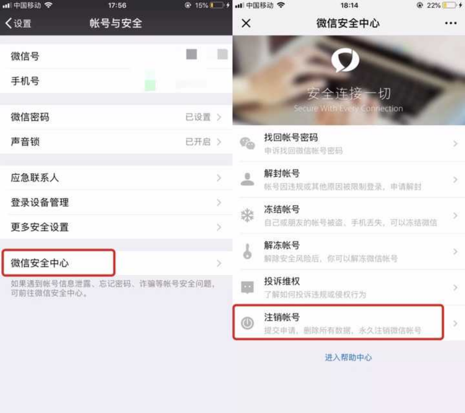 14个微信使用技巧：查好友是否删除自己，开发票，查商品真伪等等
