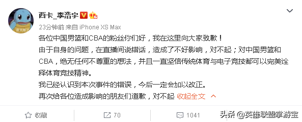 为什么企鹅上没有了cba(企鹅电竞发布西卡禁播处罚，LOL西卡：今后一定加以改正)