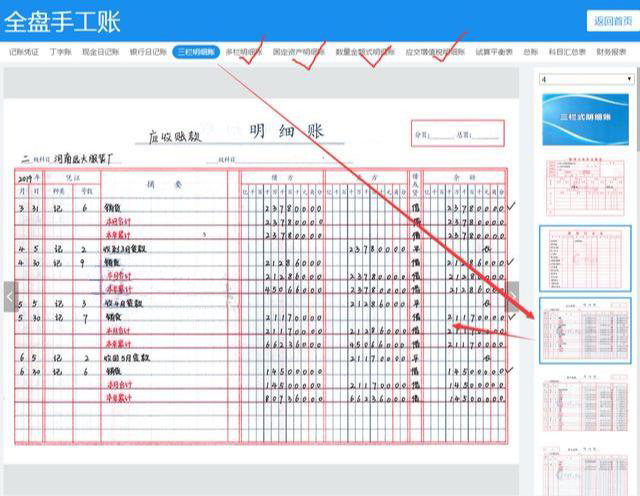 新手会计抱怨手工账太繁琐！详细实操+图文轻松学会，送给新手