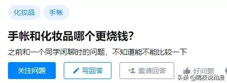 「手账」是什么？为何能被称作年轻人的“破产新坑”？