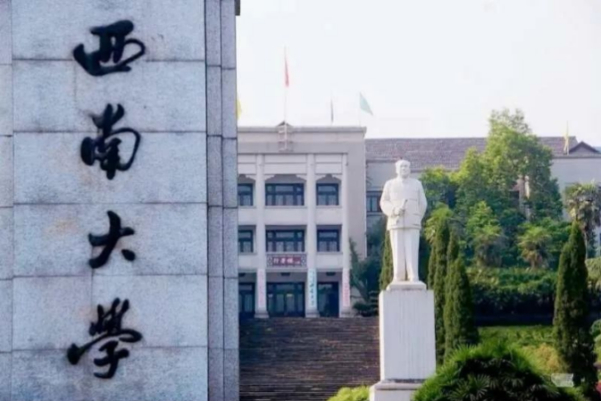 从官立师范学堂到双一流建设高校，西南大学走过了114年！