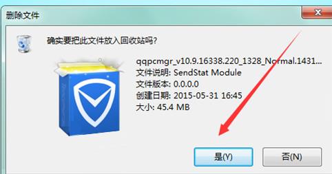 qqpcmgr怎么删除