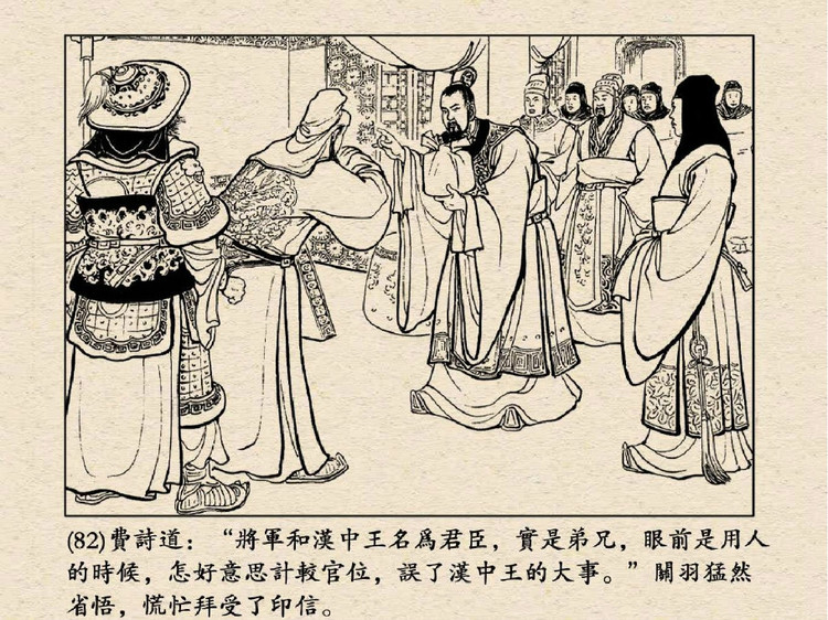 三国演义 老版连环画之三十九：水淹七军