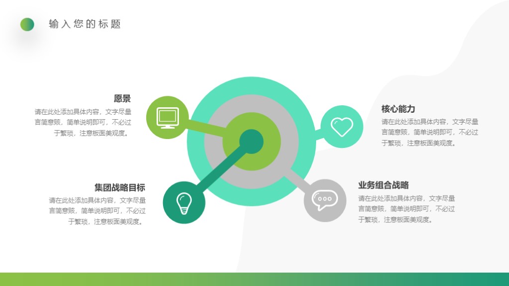 第1052期：企业文化培训PPT课件模板