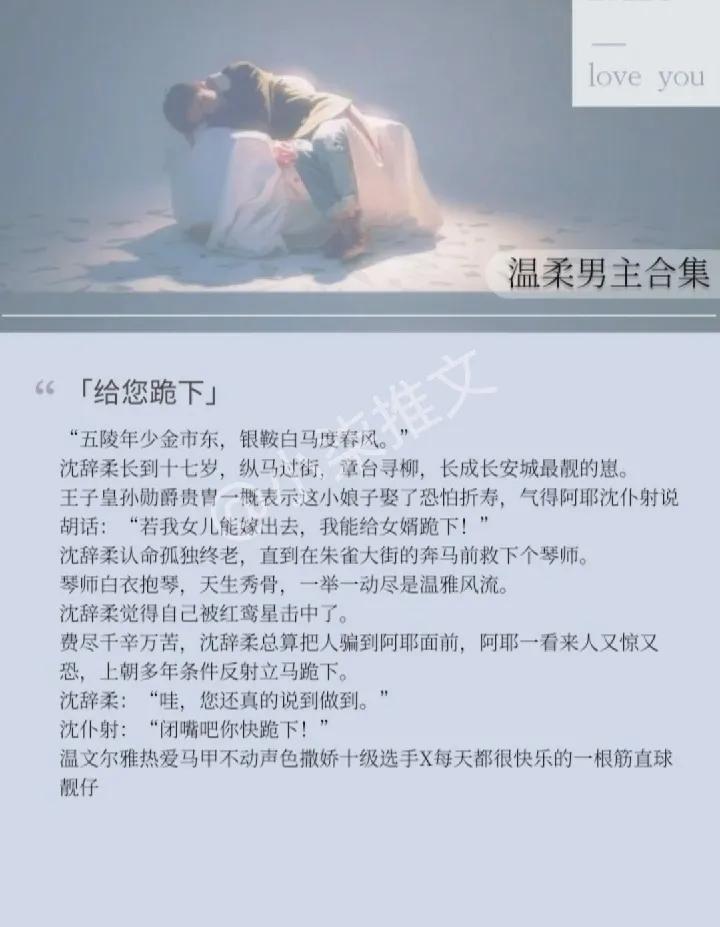 温柔男主合集！给疲惫生活添点温暖，强推强推！！甜爆了