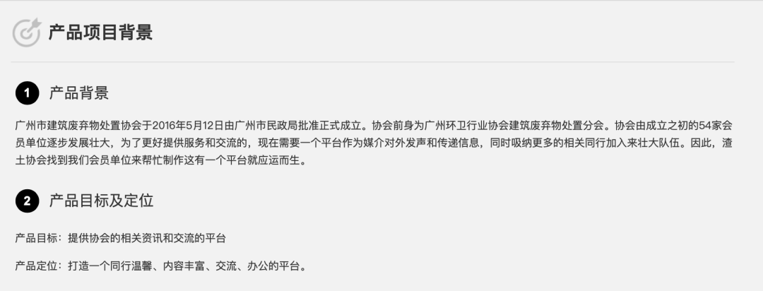 浅谈工作中的交互设计文档撰写