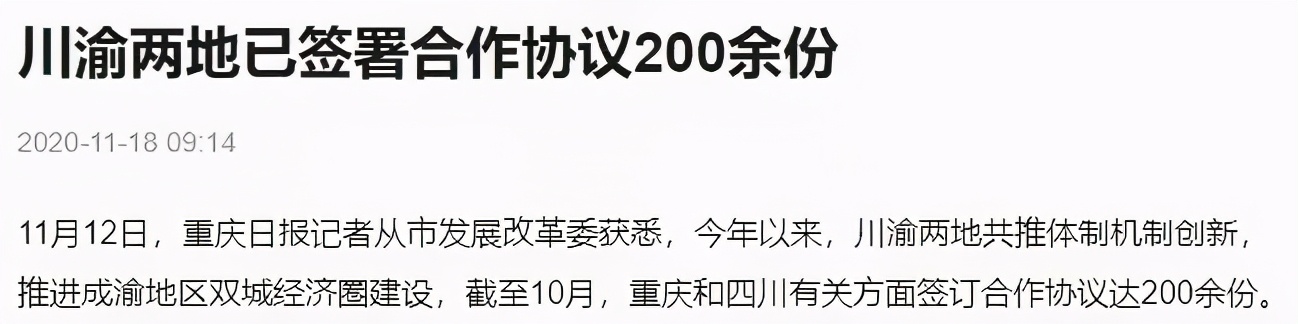 重庆北部新区招聘信息（被低估的重庆）