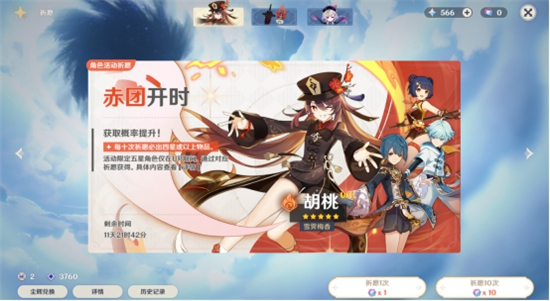 原神胡桃要怎么培养才强 最全胡桃培养攻略分享