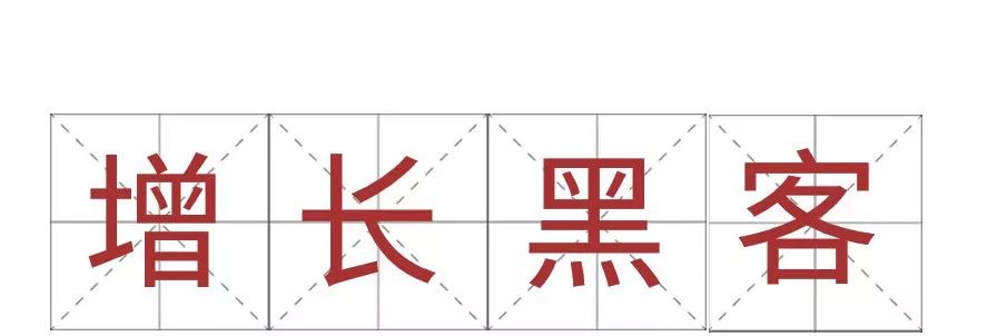 仓颉造字，营销造词