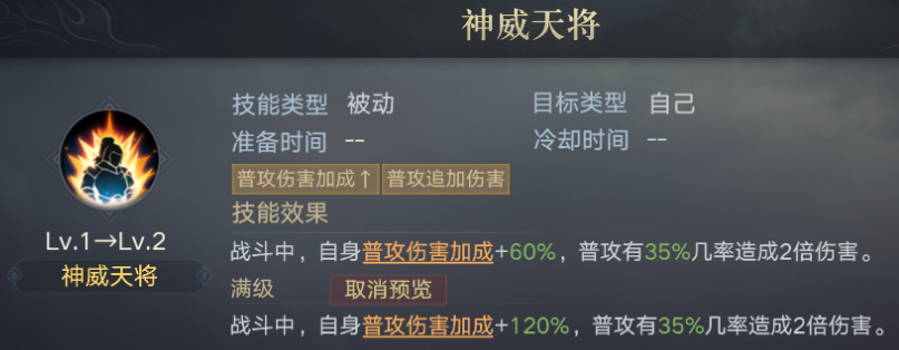 《荣耀新三国》武将大百科之马超全解