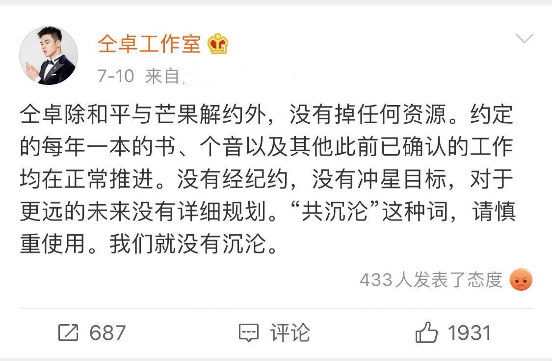 咎由自取！这10位劣迹艺人复出之心不死，好在被坚决抵制