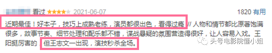 近期最佳！谍战剧《叛逆者》或封神？王志文出场，告诉你啥是演技