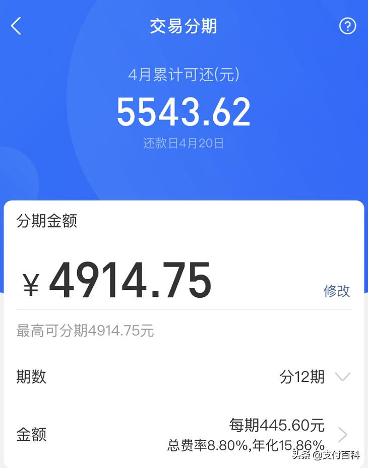 重磅！花呗、借呗、微粒贷、网商贷、白条、金条最新利率公布