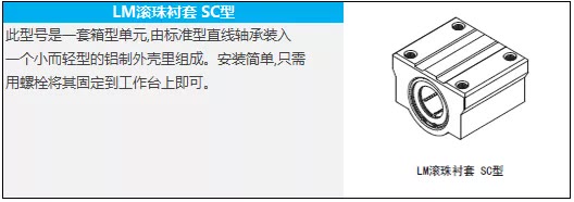 了解直線軸承，來看這篇就夠了