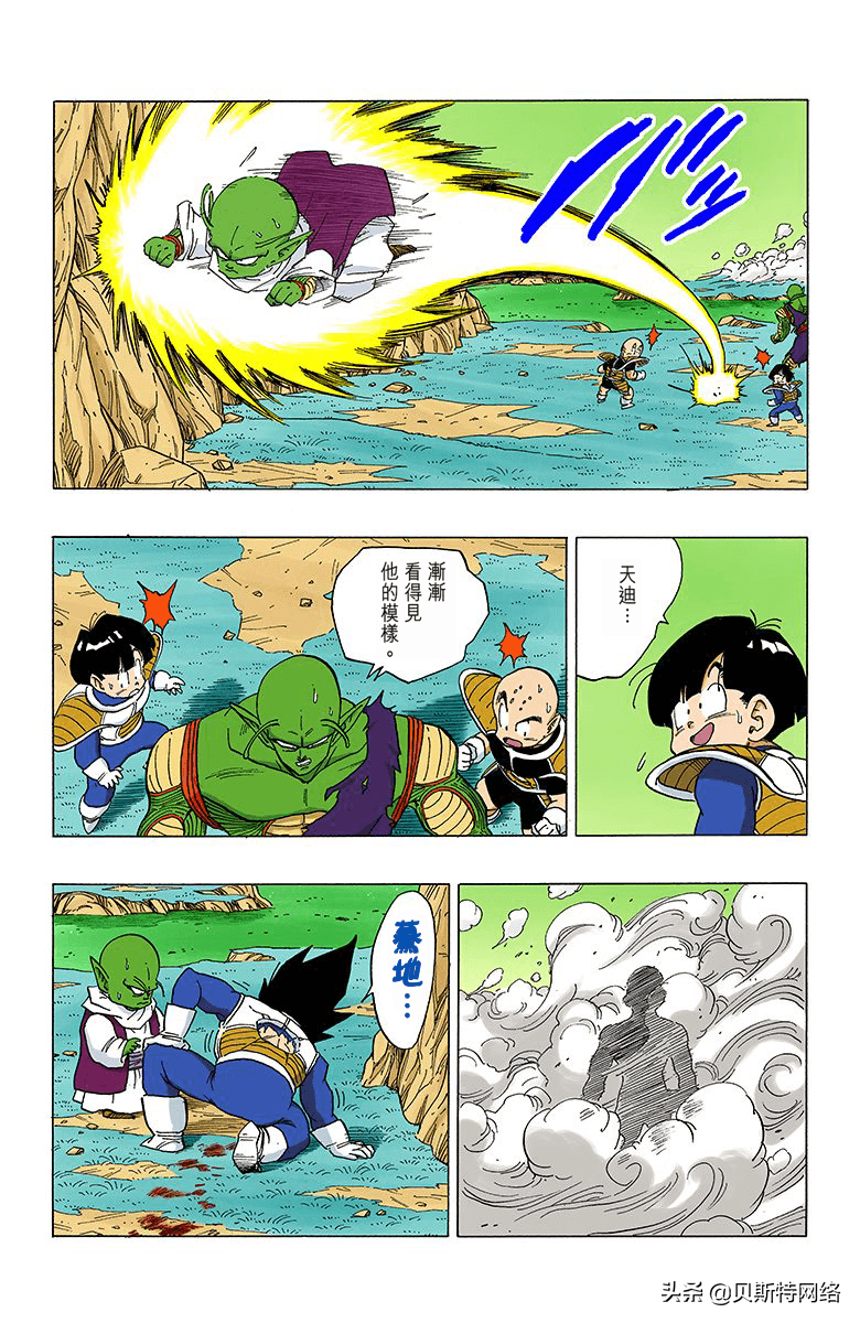 「七龙珠全彩珍藏版」漫画第304篇：超级弗利萨