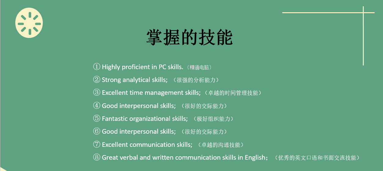 1分钟，如何出色完成英语自我介绍？