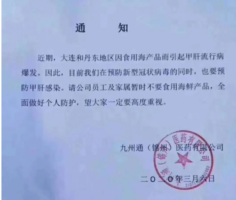 大连甲肝,大连甲肝疫情