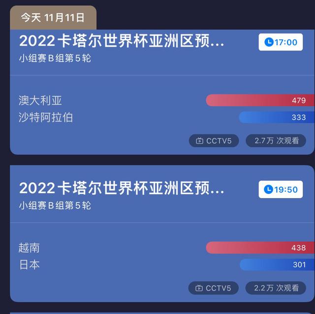 世預賽足球直播哪里看（央視CCTV5連續直播！今天不容錯過的3場世預賽！國足23點生死戰）