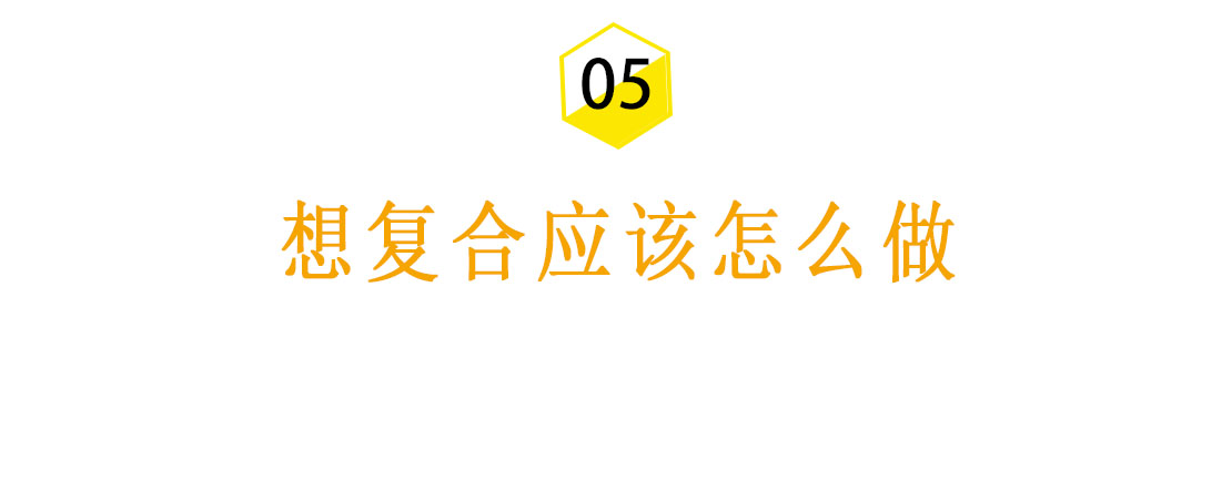 看完这几点，你就知道怎么挽回了