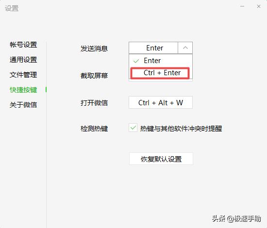 电脑版微信如何换行输入不发送内容？学会它，日常沟通更便利