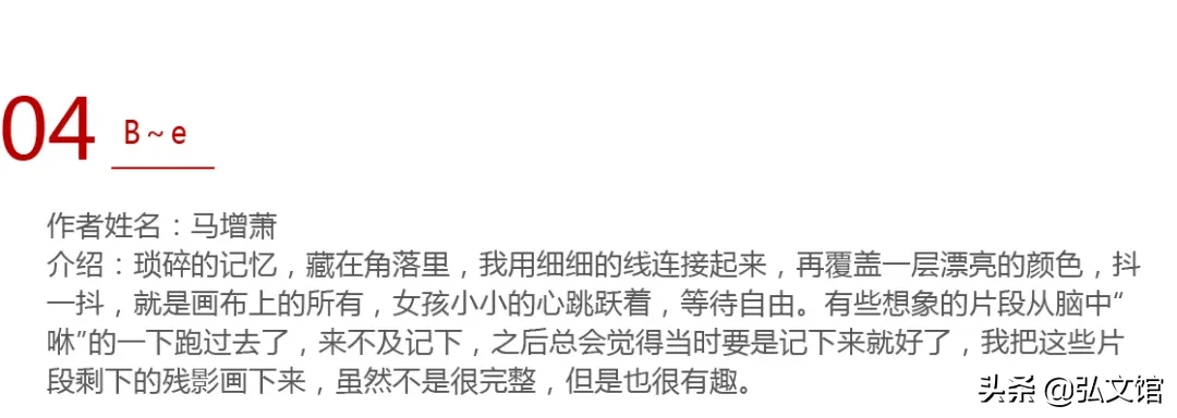 湖北大学艺术学院本科生毕业作品展