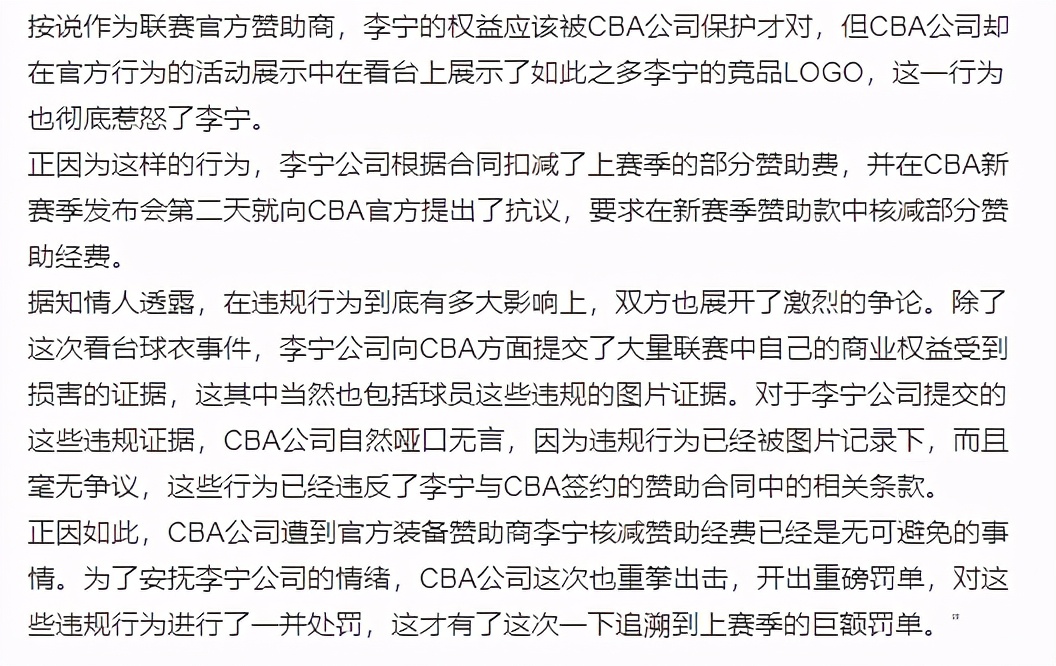 cba徐杰为什么被罚款(四消息：徐杰被罚3年工资，张涵钧感慨，曝重罚原因，郭艾伦暖心)