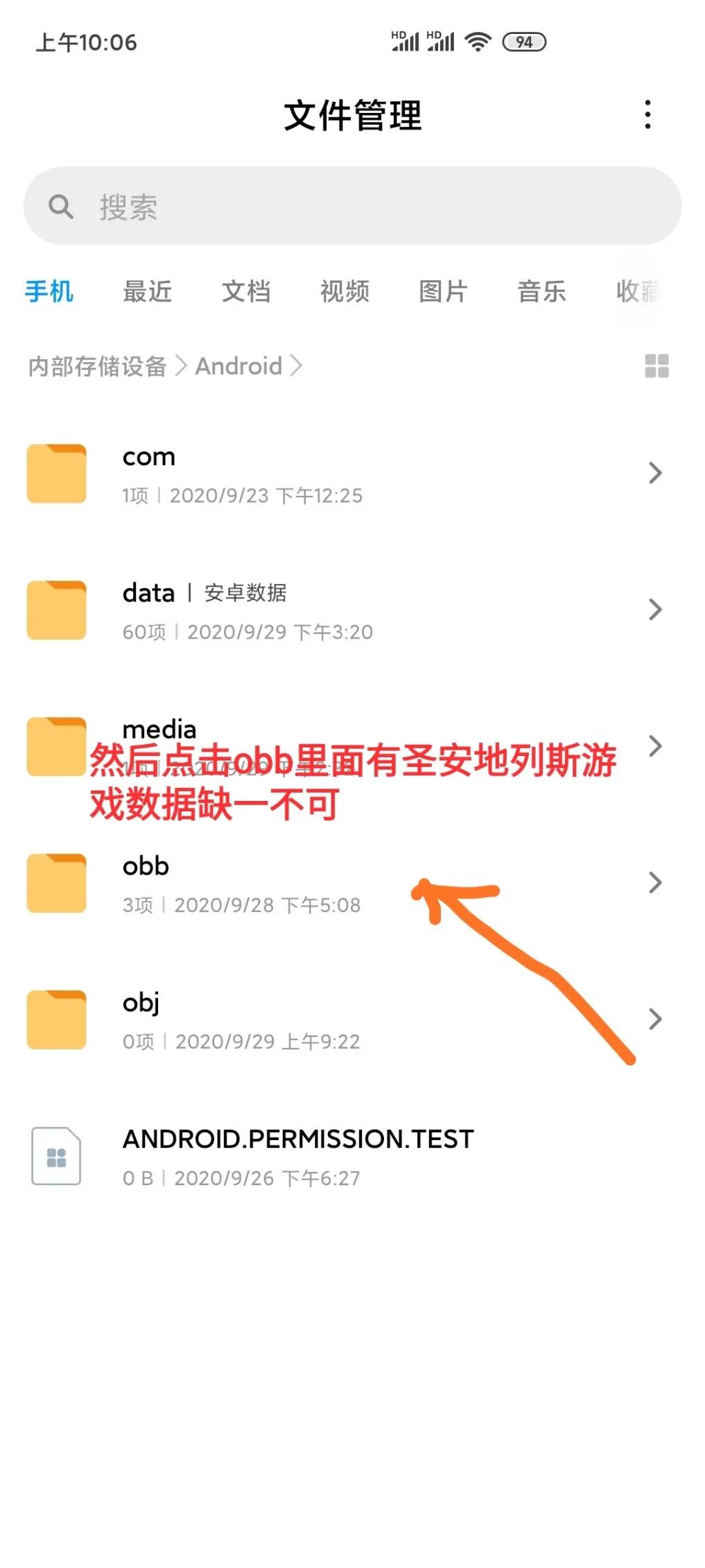 圣安地列斯汽车MOD