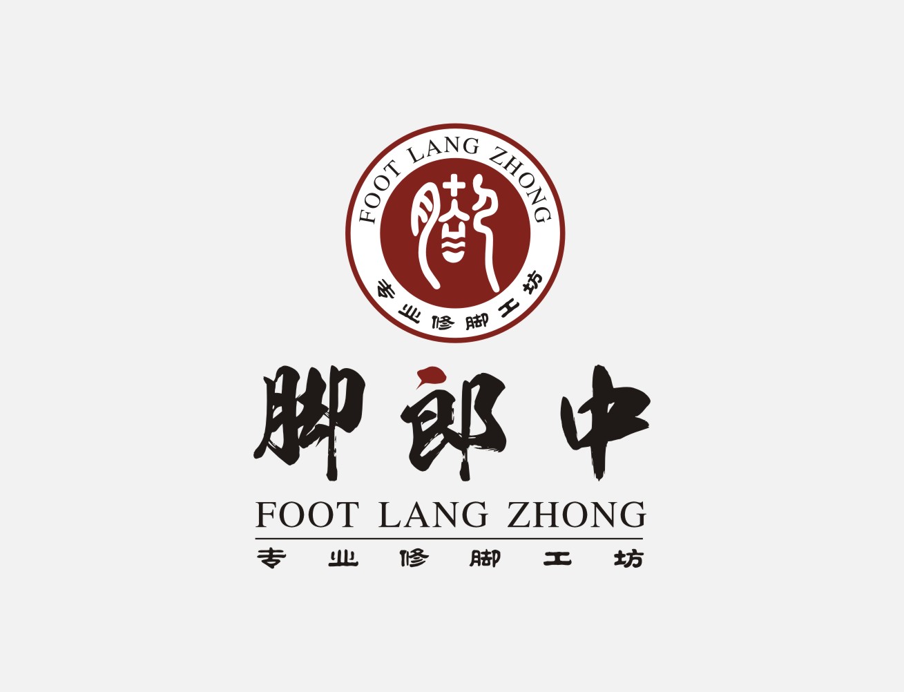 修脚店logo设计图片