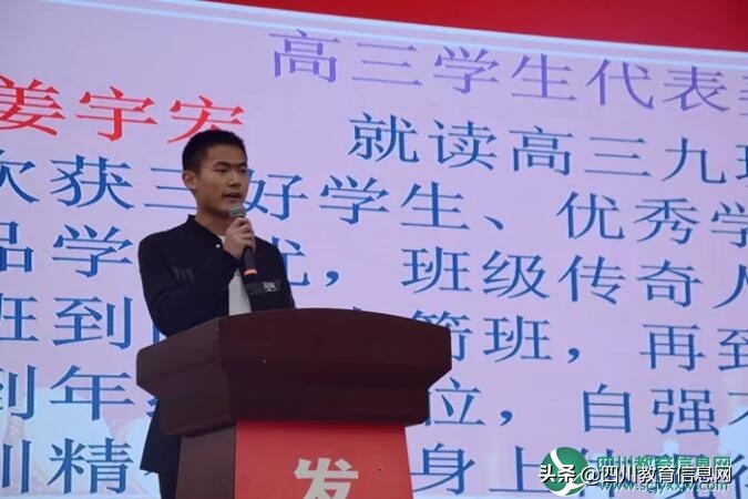 遂宁高级实验学校举行初2021级中考誓师大会