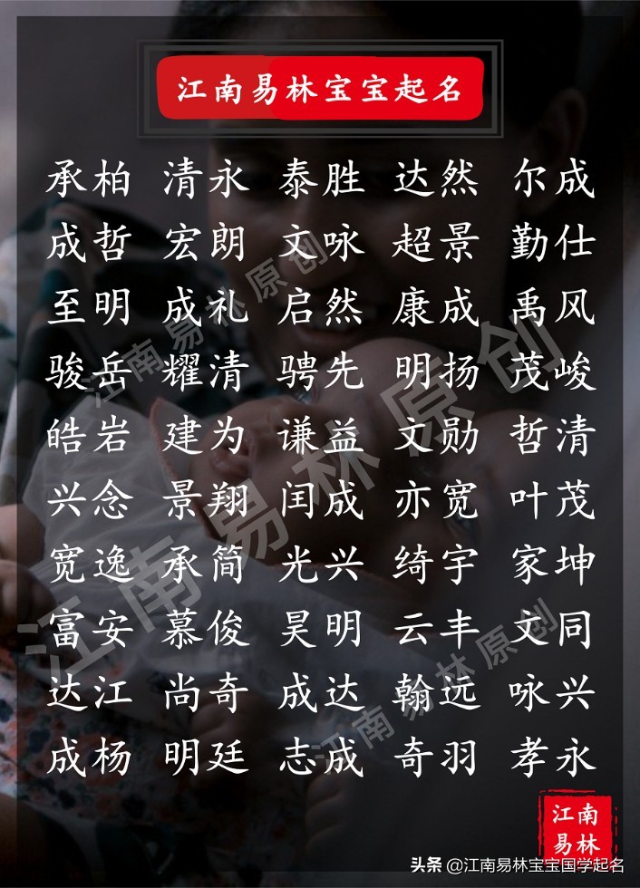 200个国学男孩名：这些名志向远大，个个阳光大气又好听