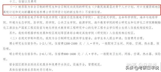 22考研，宿舍条件应当是重要考虑因素吗，有哪些 不推荐的学校？