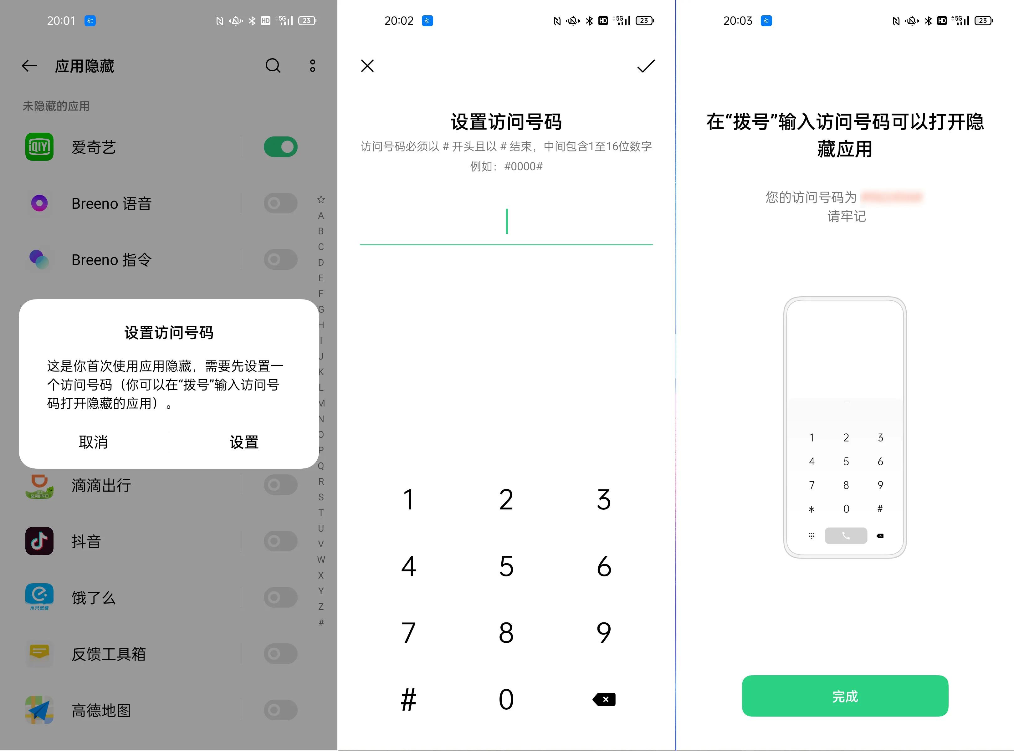 oppor11怎么隐藏应用软件oppor11s怎么隐藏应用程序