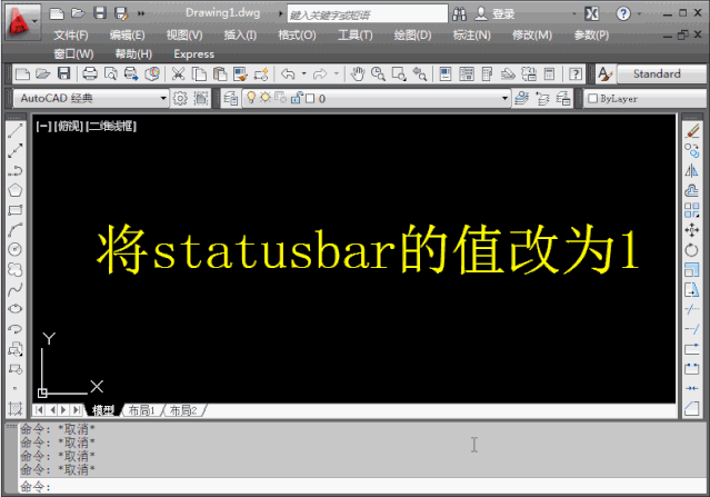 CAD绘图技巧：CAD状态栏去哪了？正交、对象捕捉开关全都不见了？