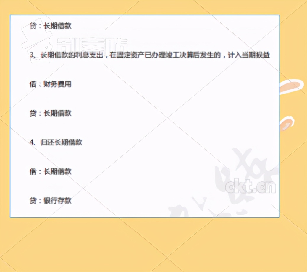 超全干货！2021最新版会计分录大全汇总，强烈推荐每个人收藏