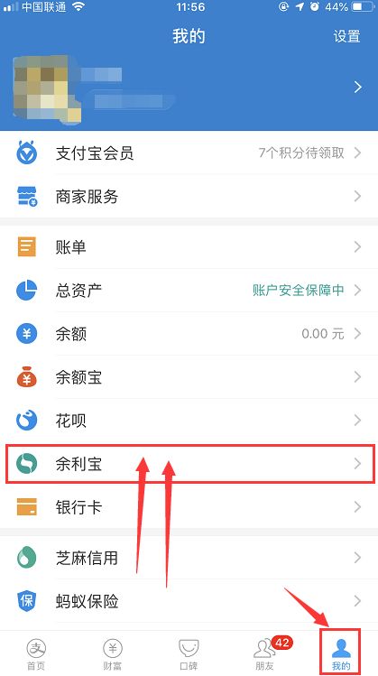 支付宝这样提现可以避免手续费，你知道吗？