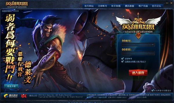 英雄联盟最近再现重大Bug：游戏读取界面完全卡死
