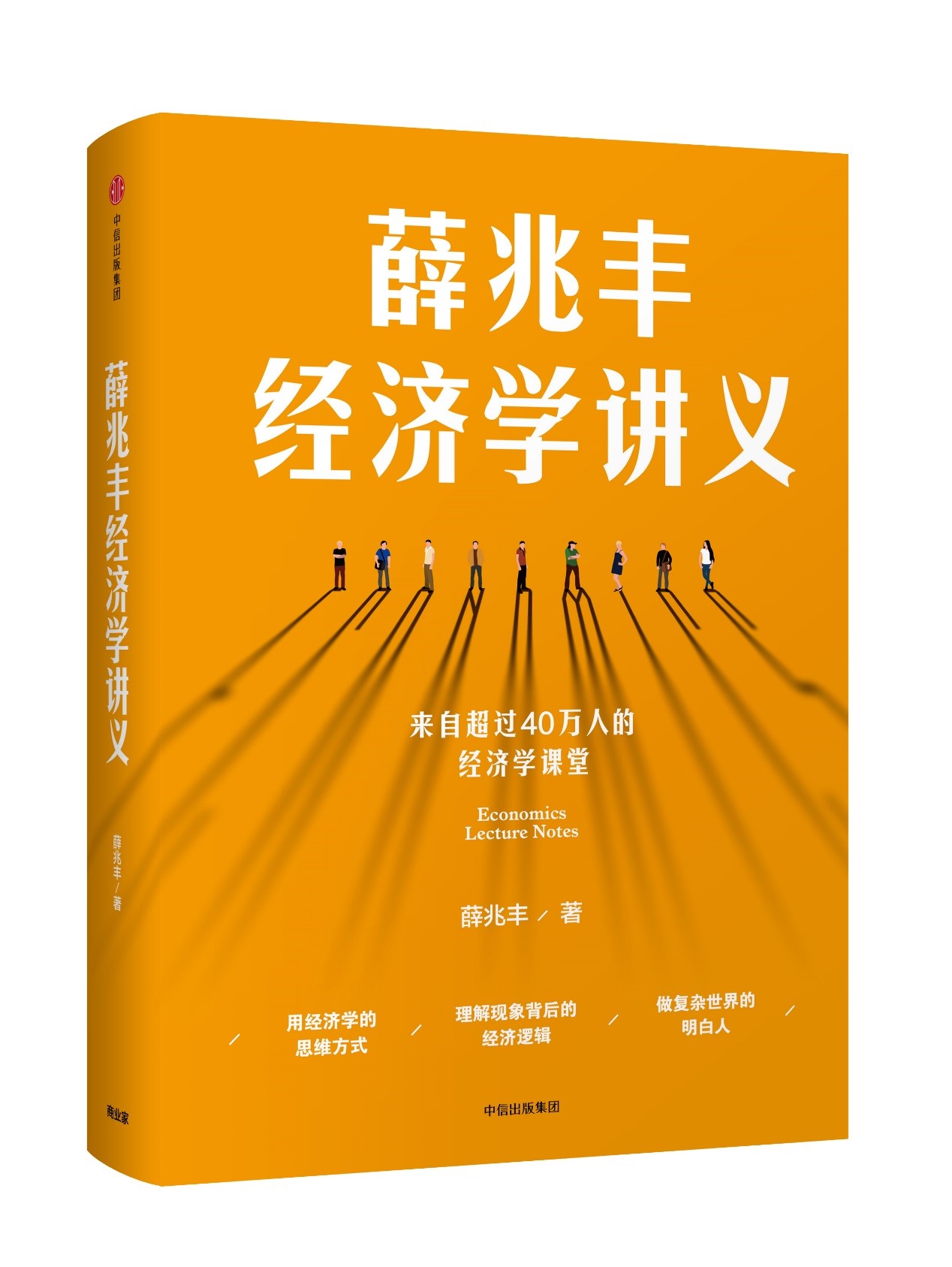 “宝藏导师”薛兆丰，11个金句帮你看清生活本质