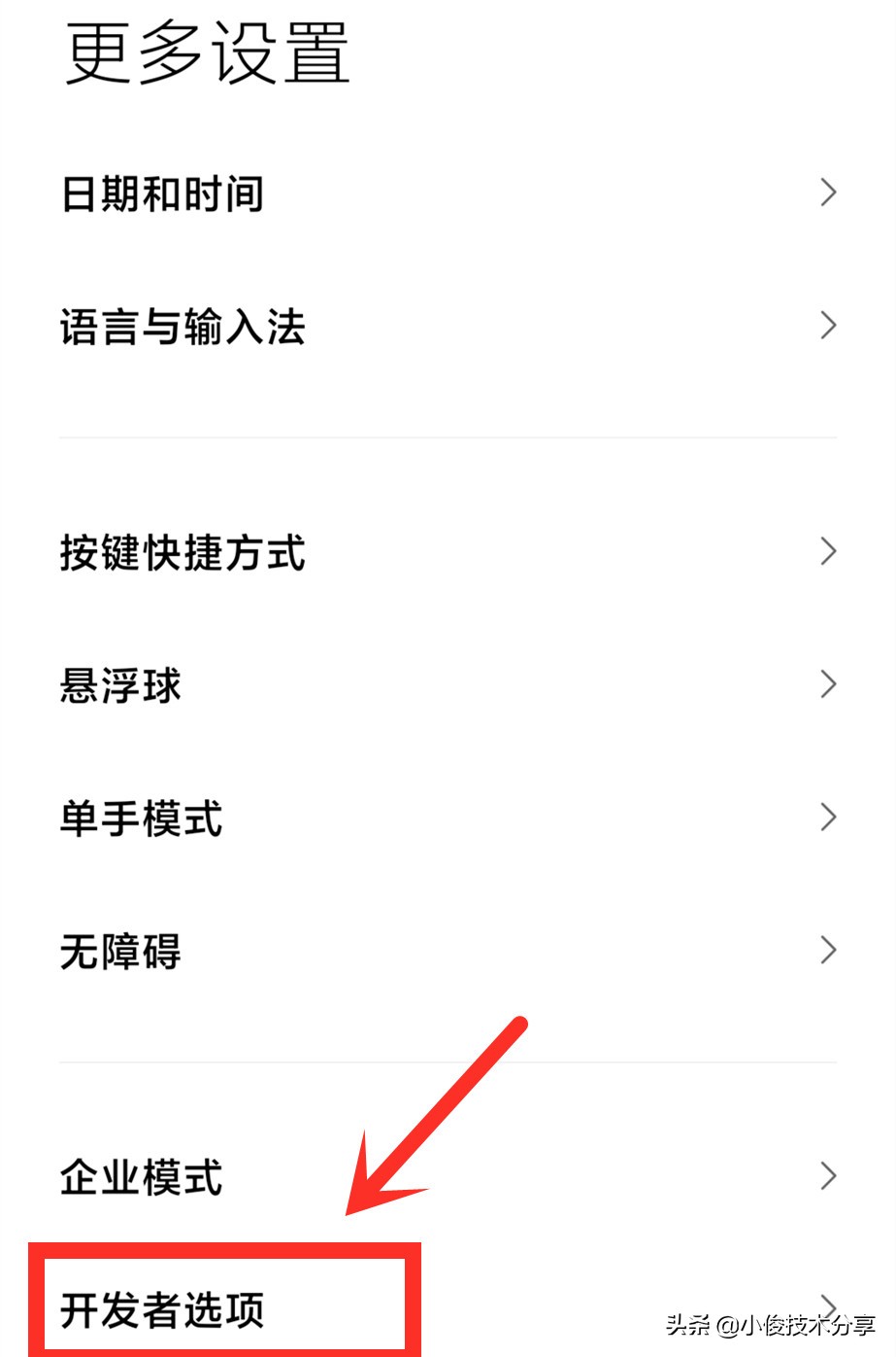 小米手机通过这5个设置，可提升流畅度和安全性，红米手机通用