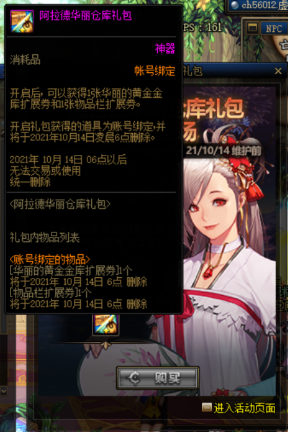 通行证过期,