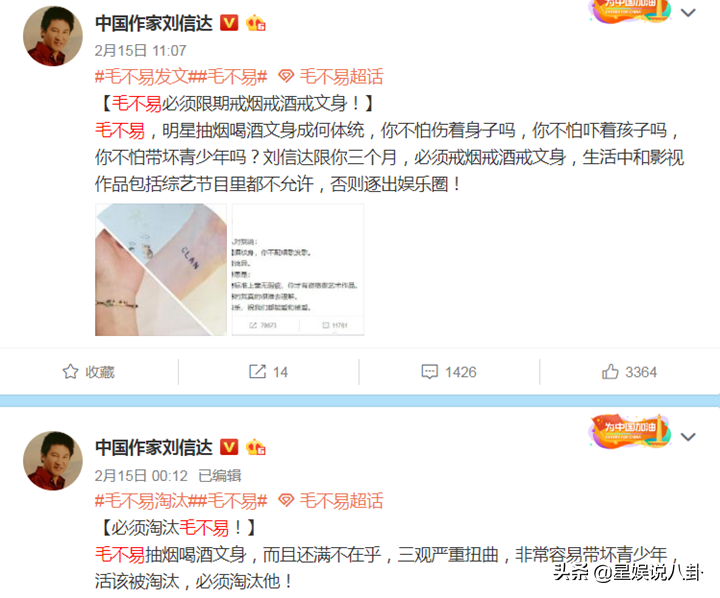 “不够资格”，毛不易担任《创3》导师，遭到抨击