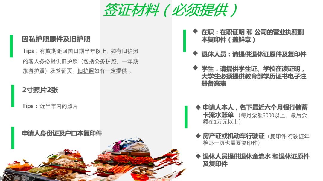 年末特惠！韩国签证办理就是这么简单