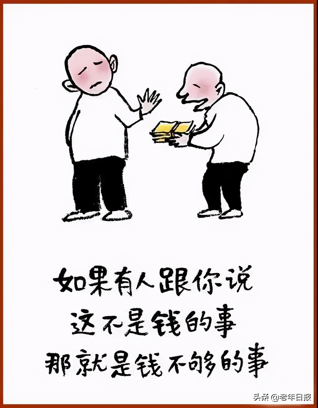 18幅哲理小漫画,逗人发笑!笑过之后,才知其深意和哲理