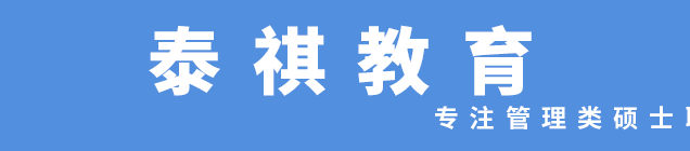 天津大学管理学院（天津大学2022EMBA）