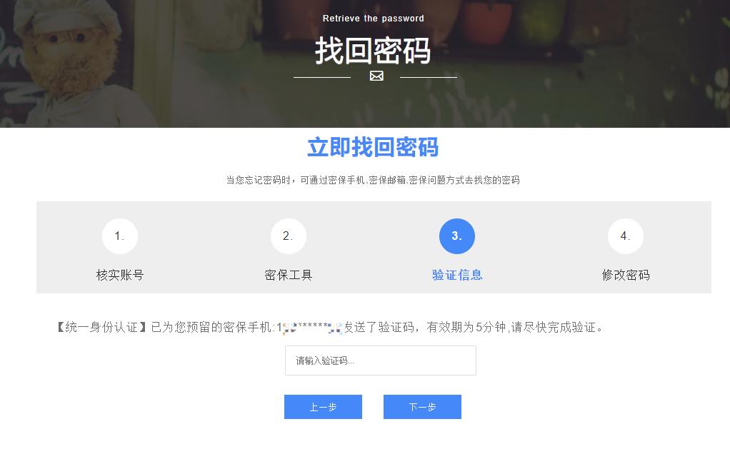 智云互联注册密码格式不符合要求什么意思