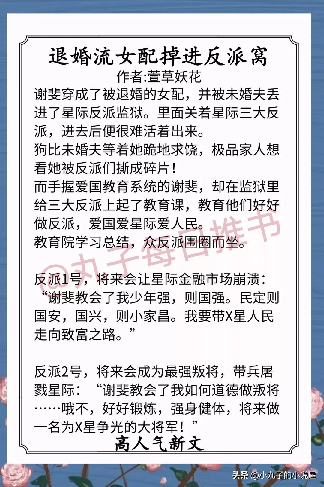 精彩！近期人气完结文，《恃宠》《撩到你心动》《撩到你心动》赞